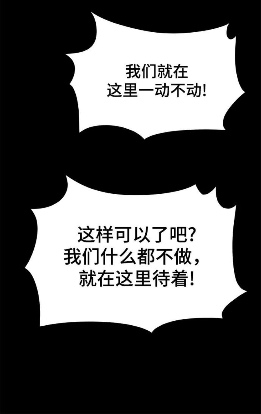 幸存者偏差28话