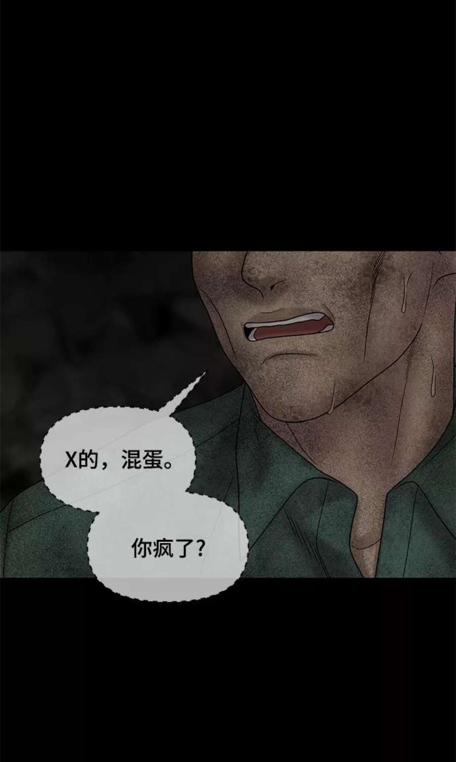 幸存者偏差28话