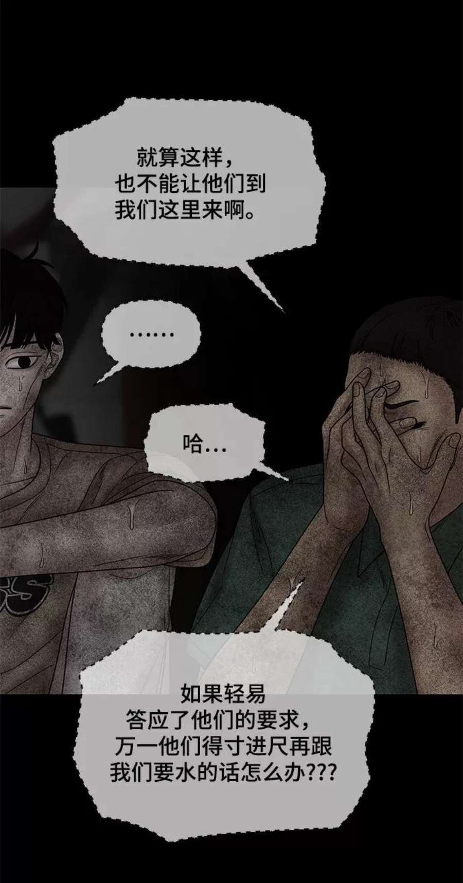 幸存者偏差28话