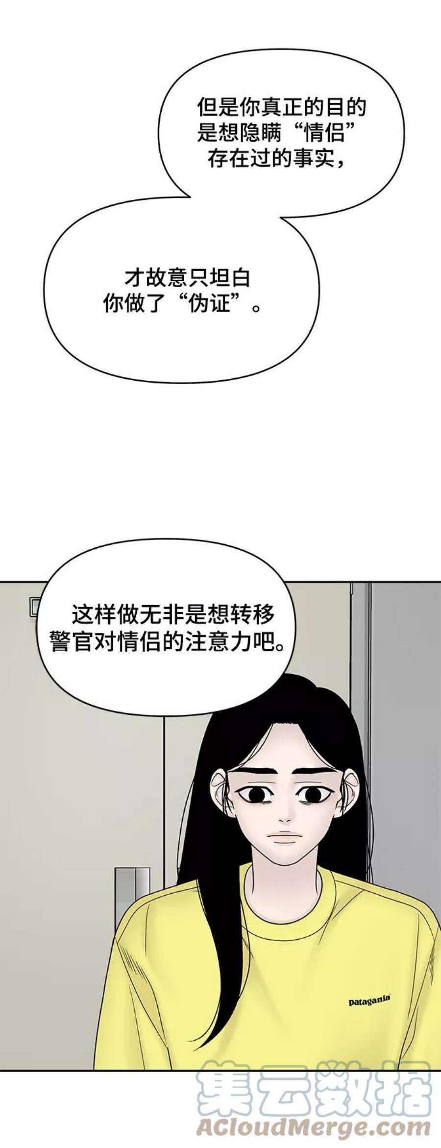 幸存者偏差28话