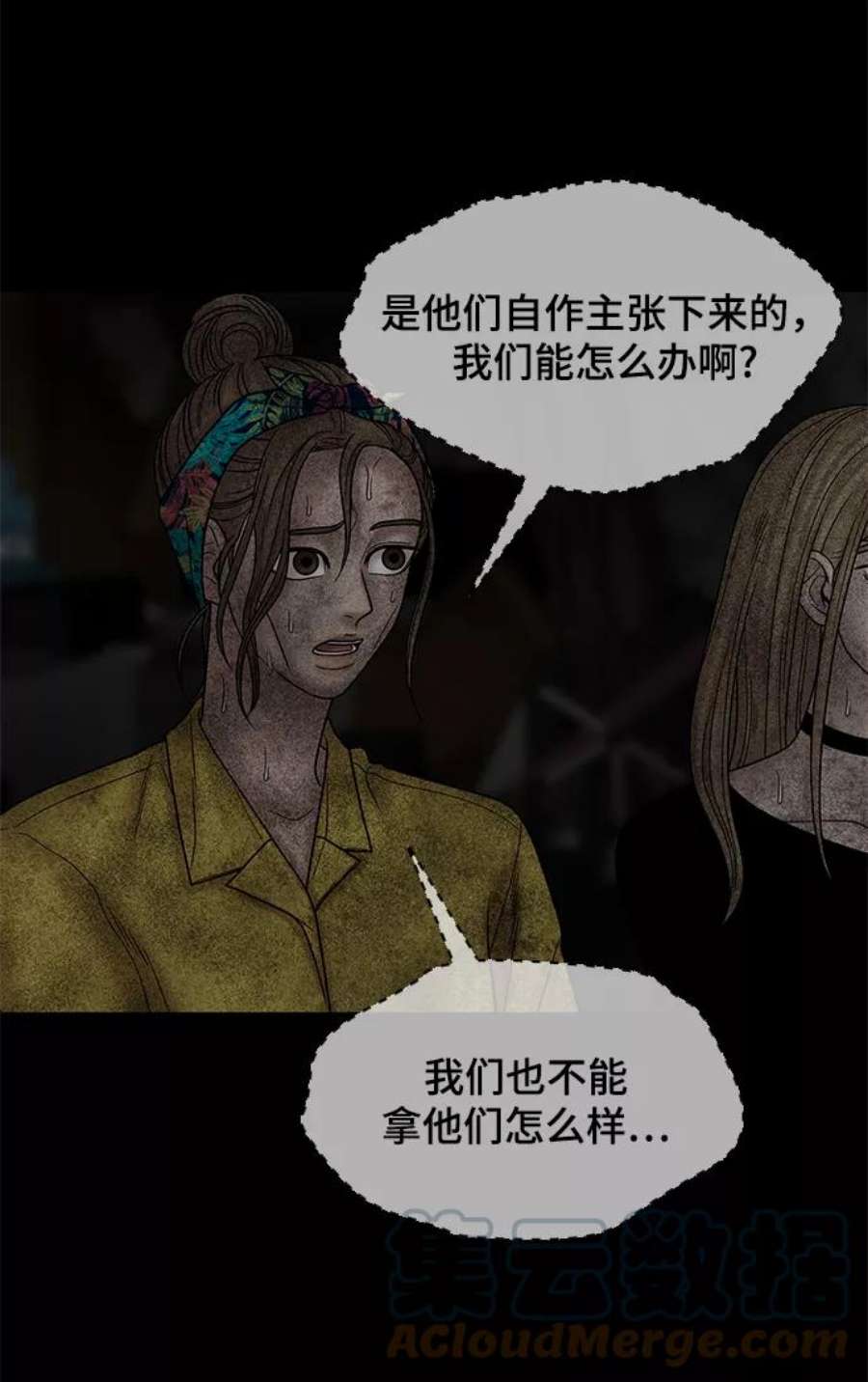 幸存者偏差28话