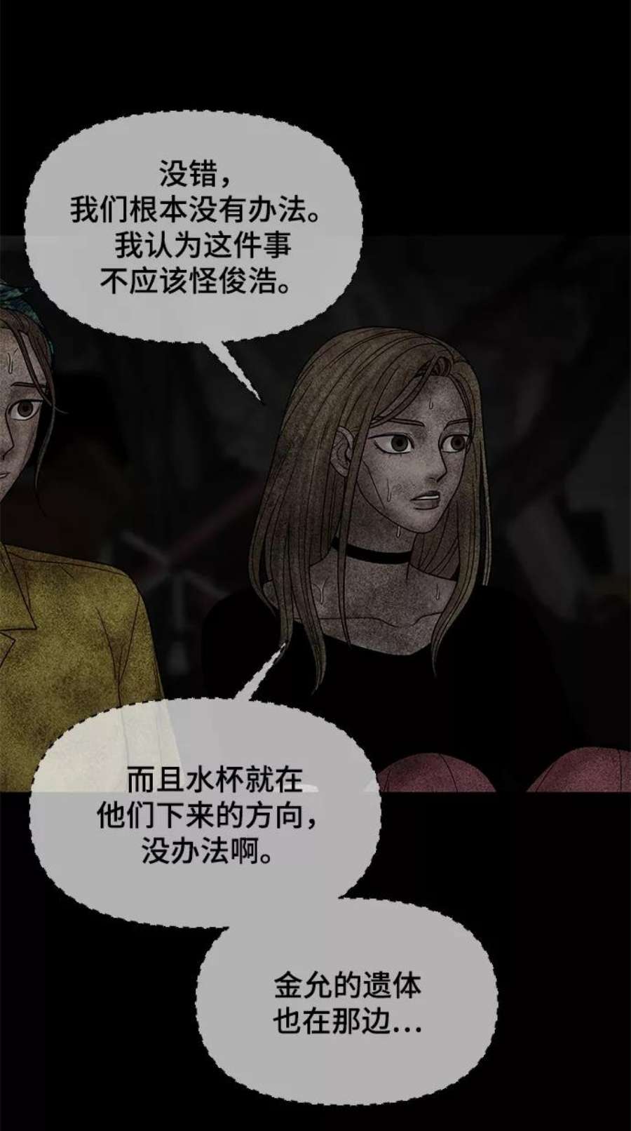 幸存者偏差28话