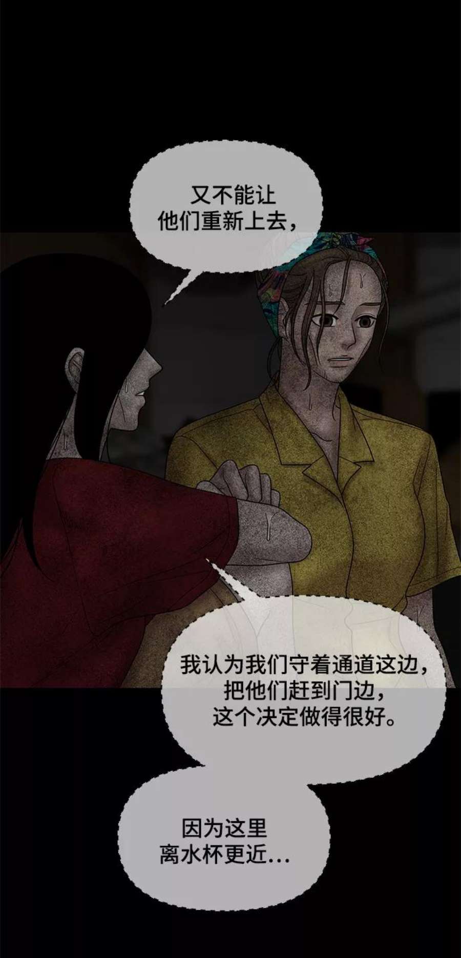 幸存者偏差28话