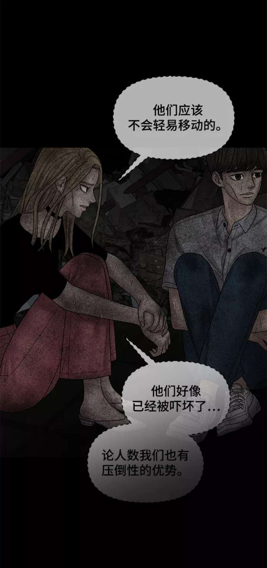 幸存者偏差28话