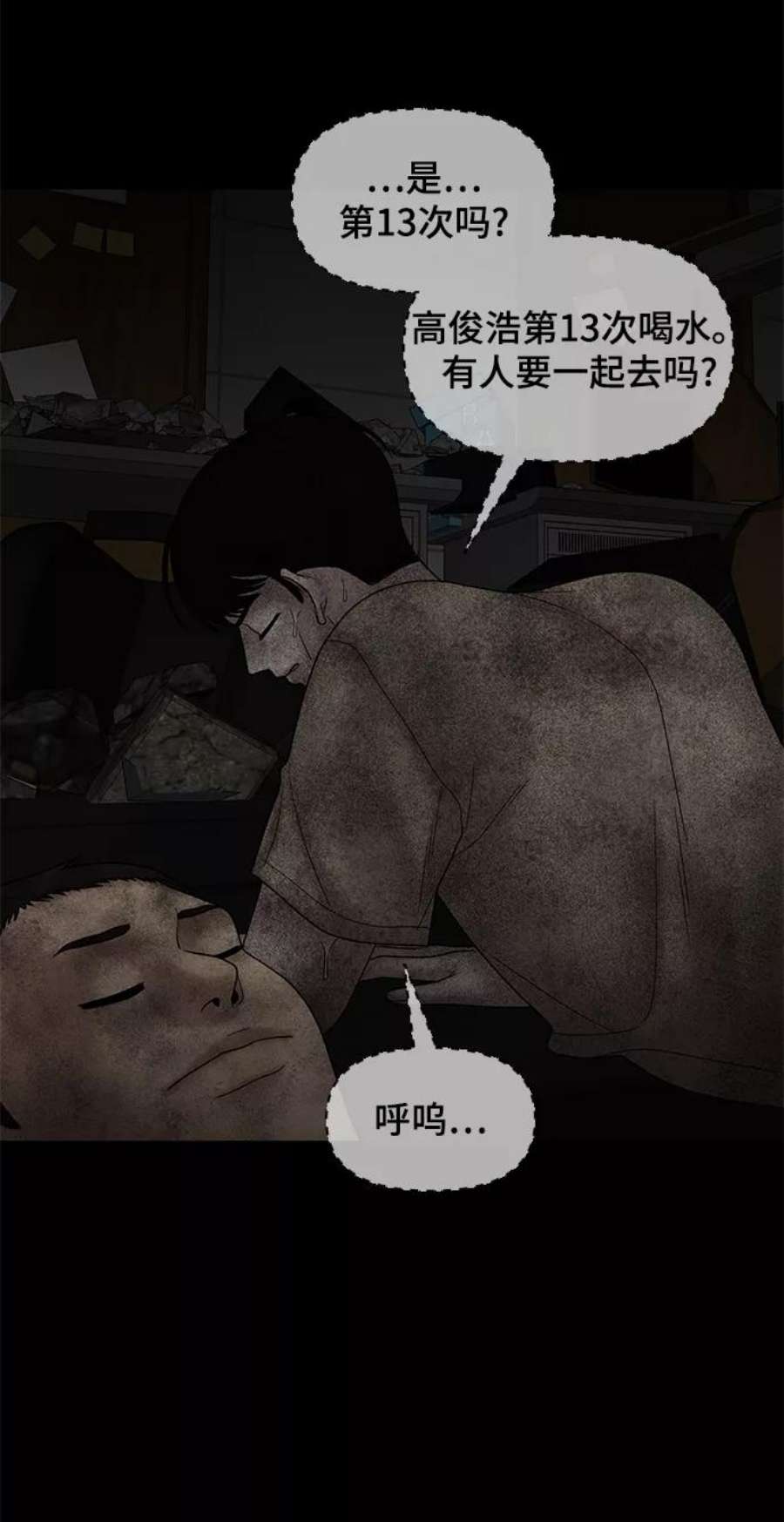 幸存者偏差28话