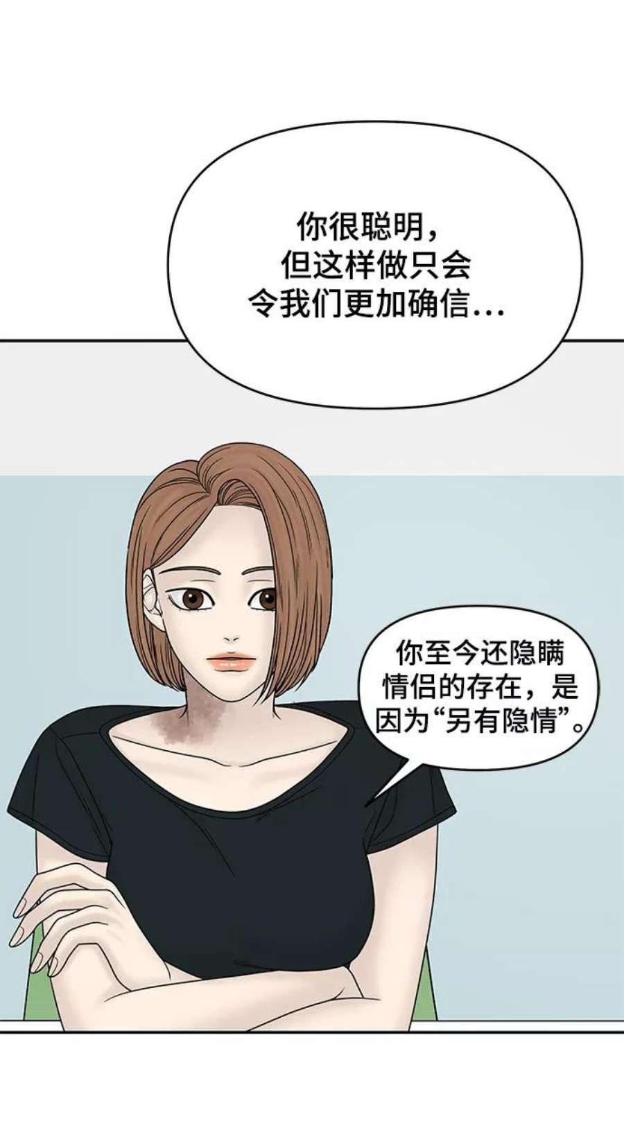 幸存者偏差28话
