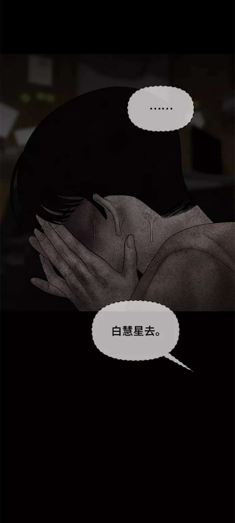 幸存者偏差28话