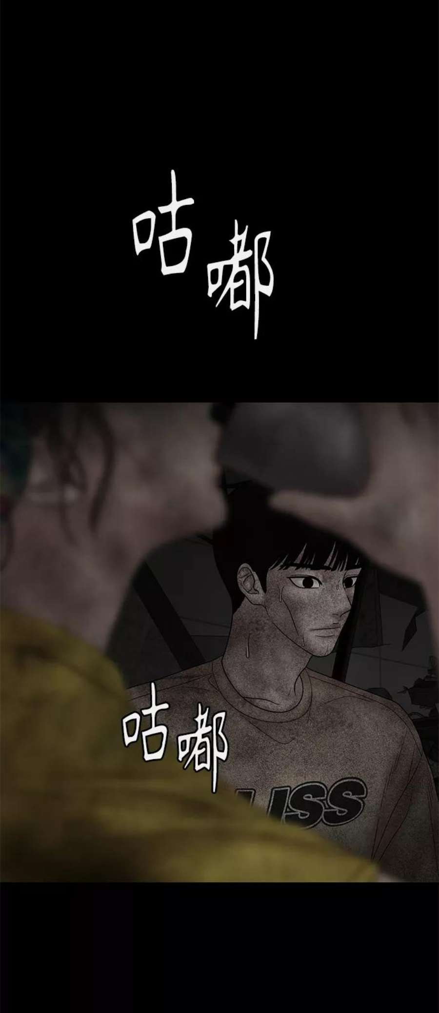 幸存者偏差28话