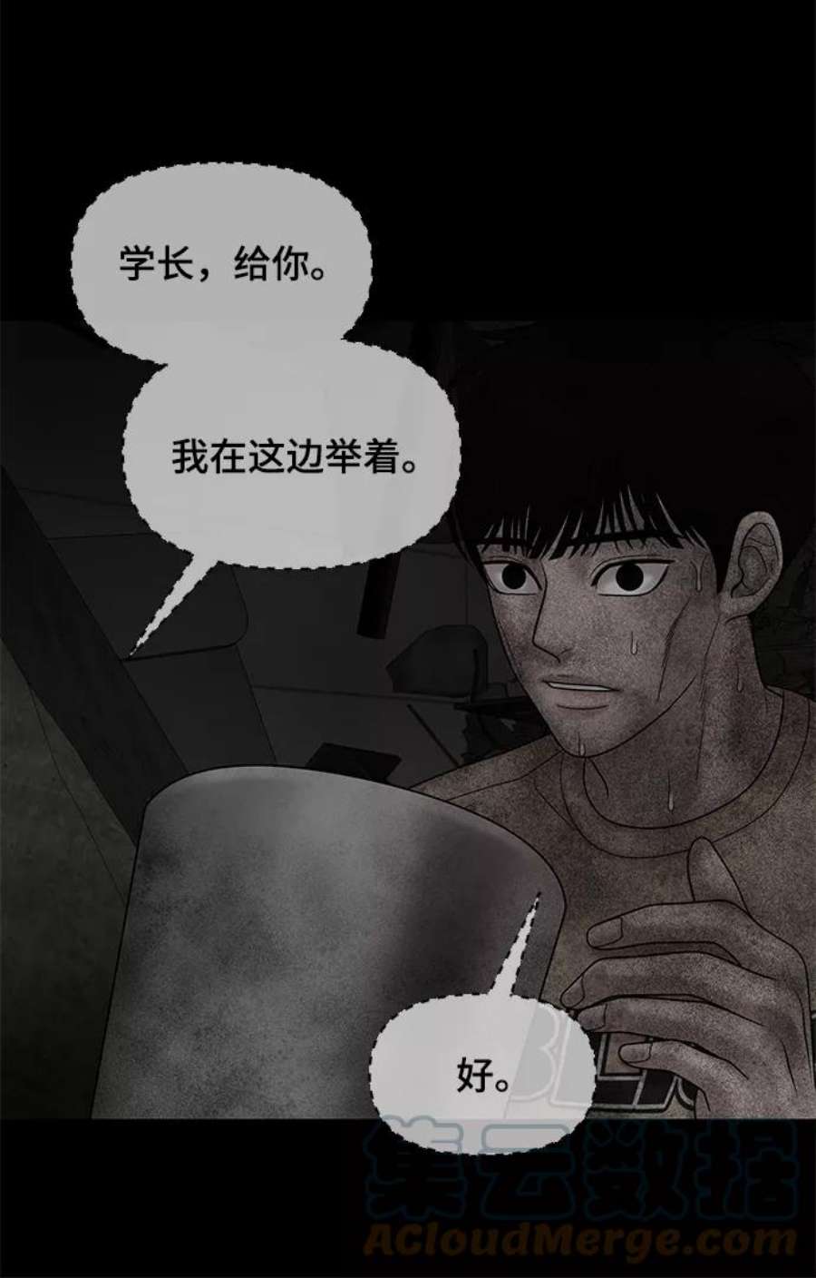 幸存者偏差28话