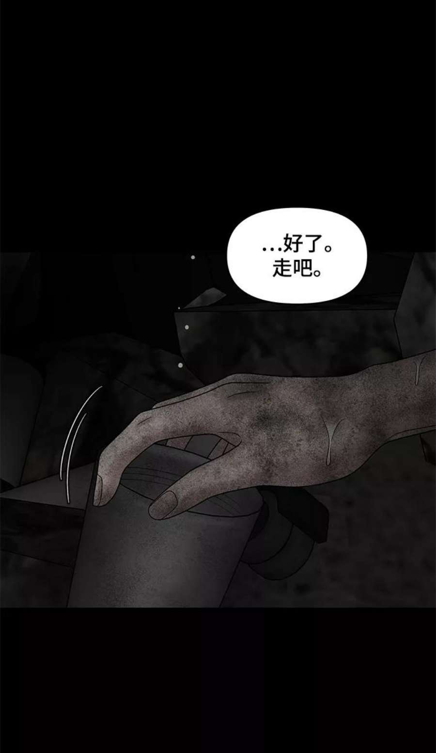 幸存者偏差28话