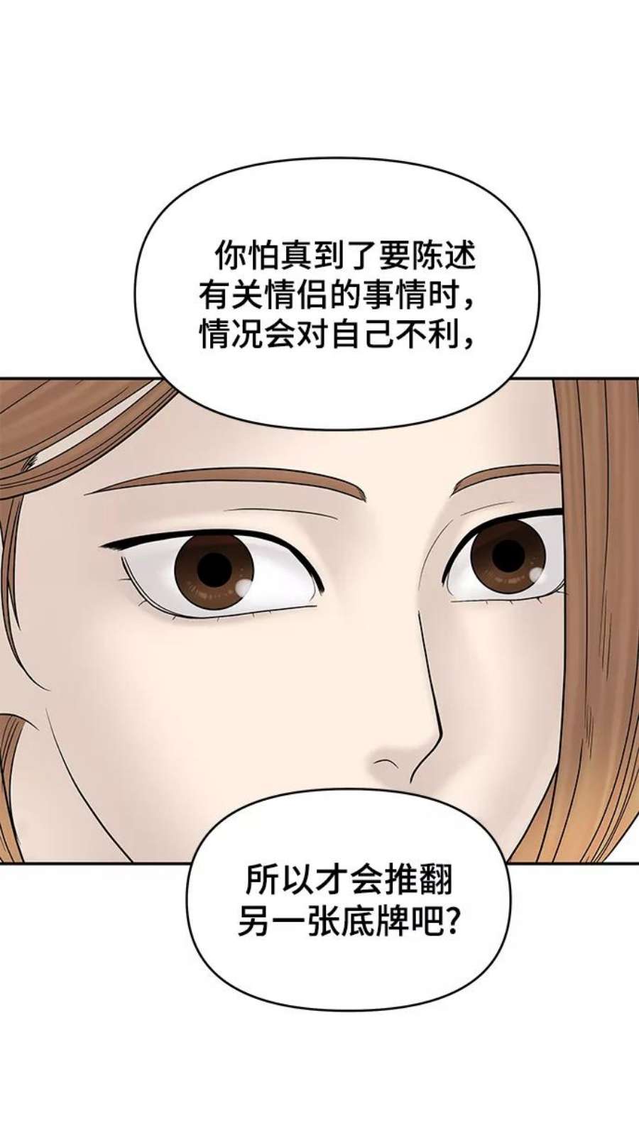 幸存者偏差28话