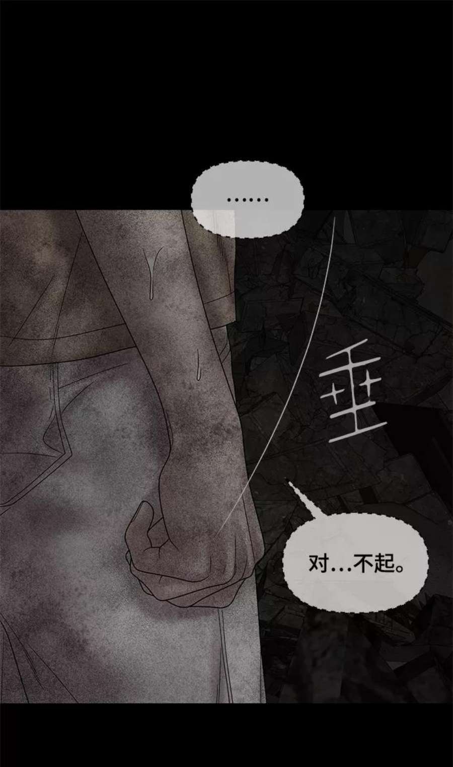 幸存者偏差28话