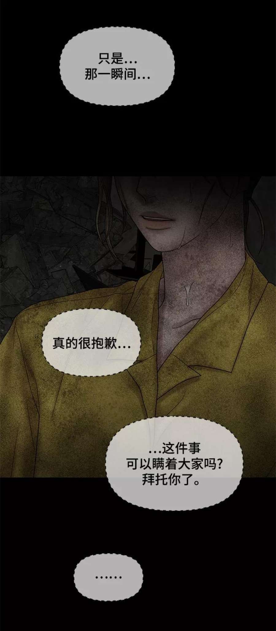 幸存者偏差28话