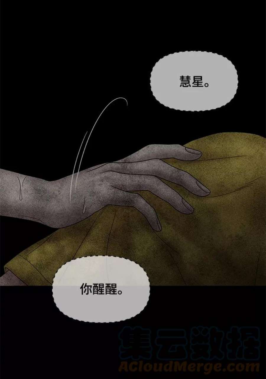 幸存者偏差28话