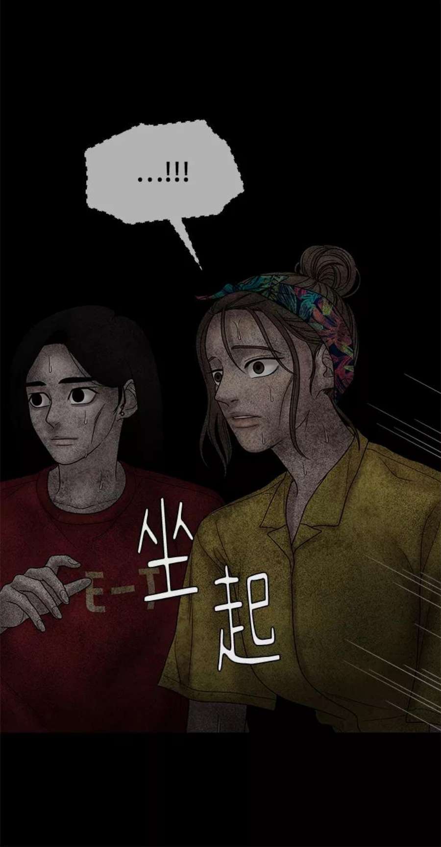 幸存者偏差28话