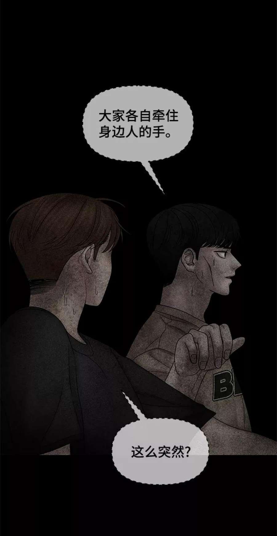 幸存者偏差28话