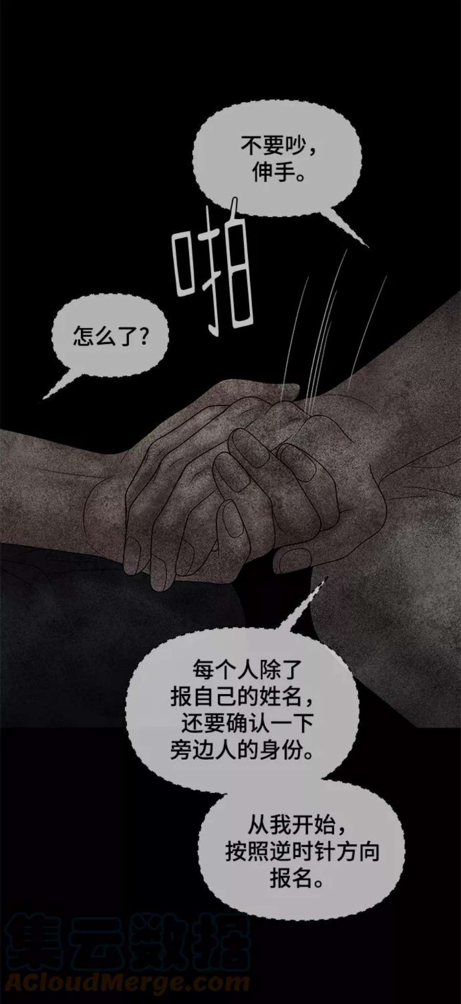 幸存者偏差28话