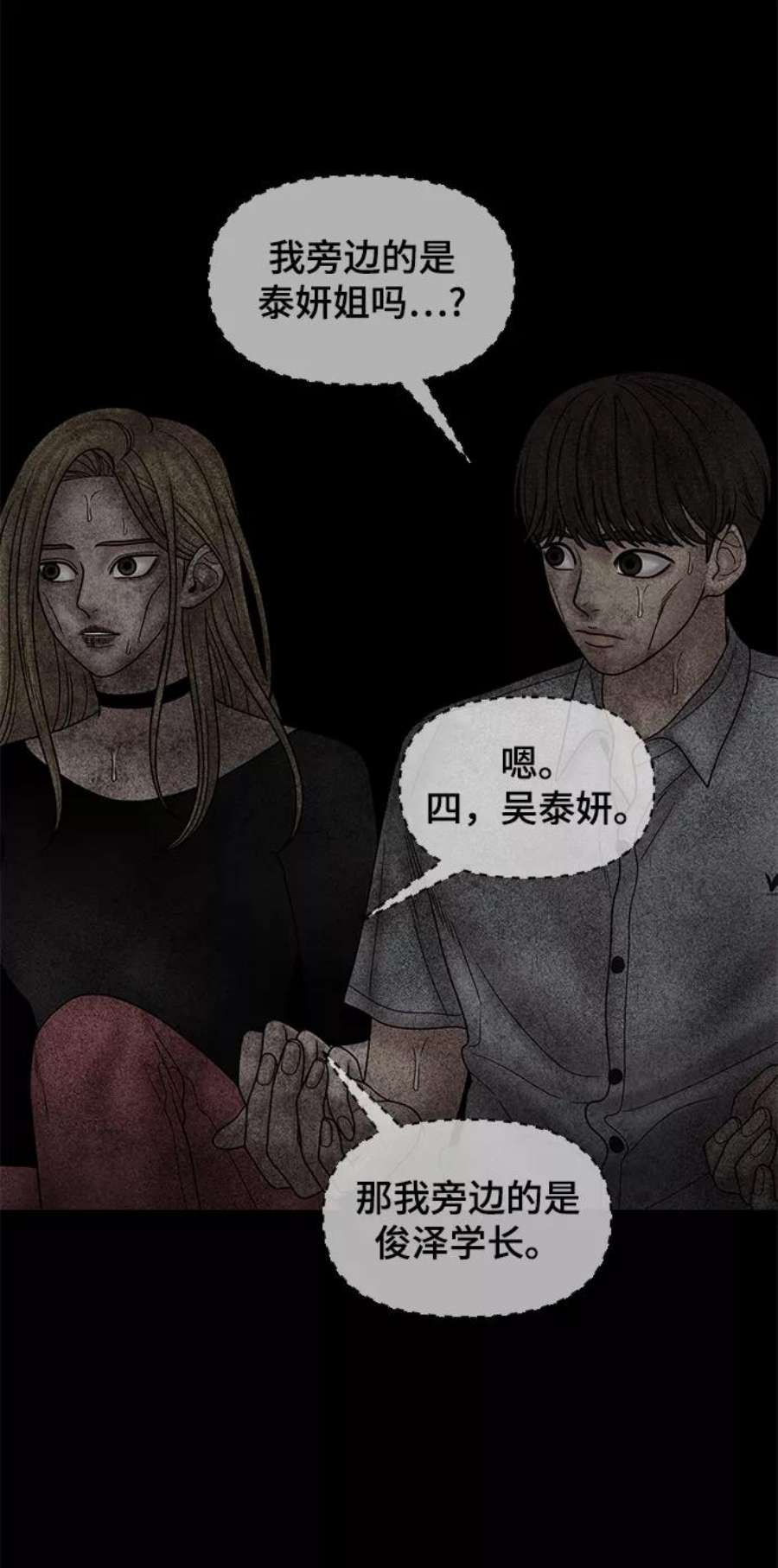 幸存者偏差28话