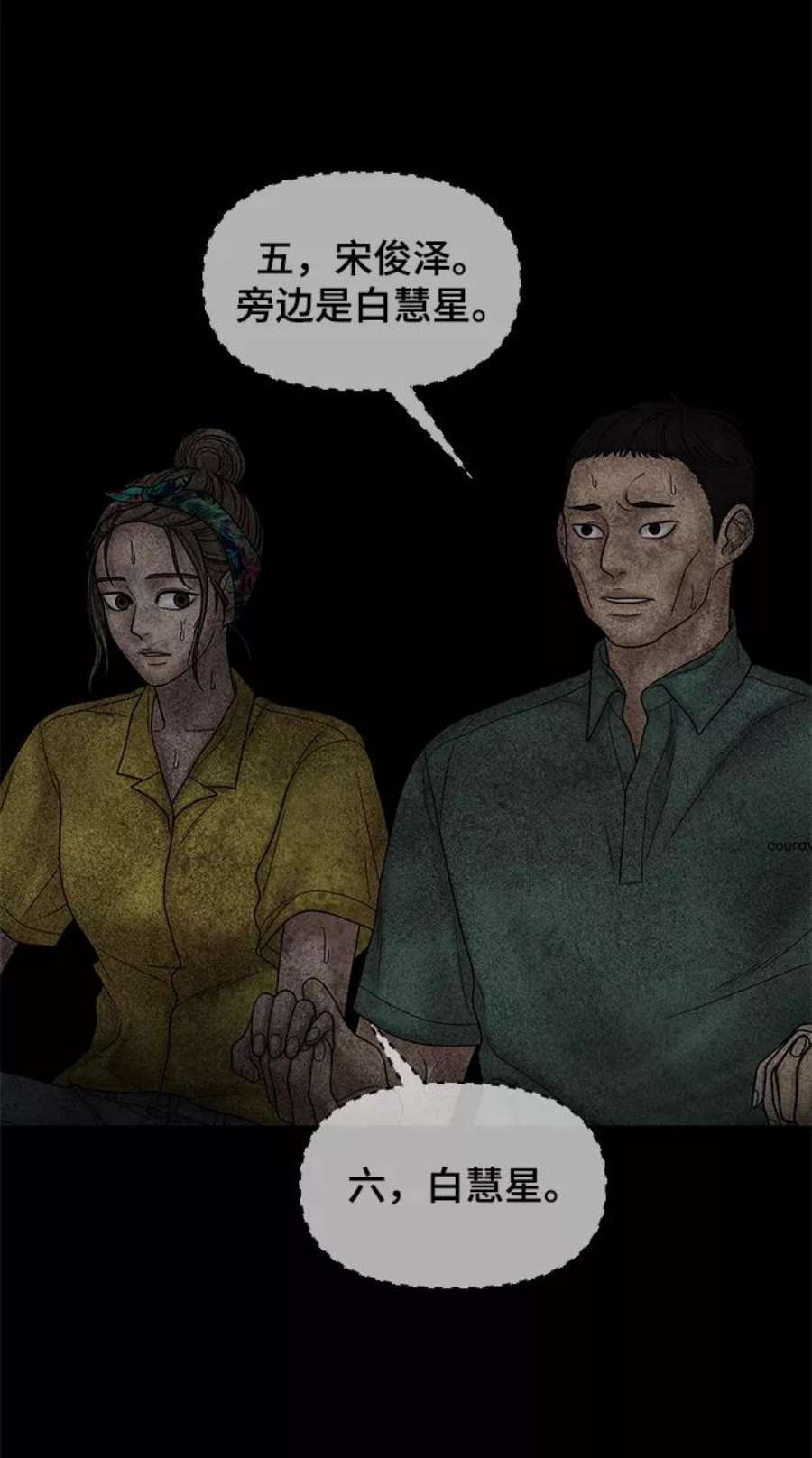 幸存者偏差28话