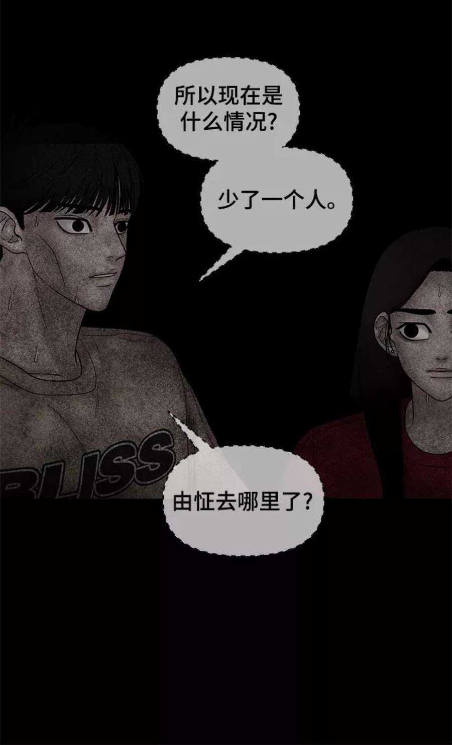 幸存者偏差28话