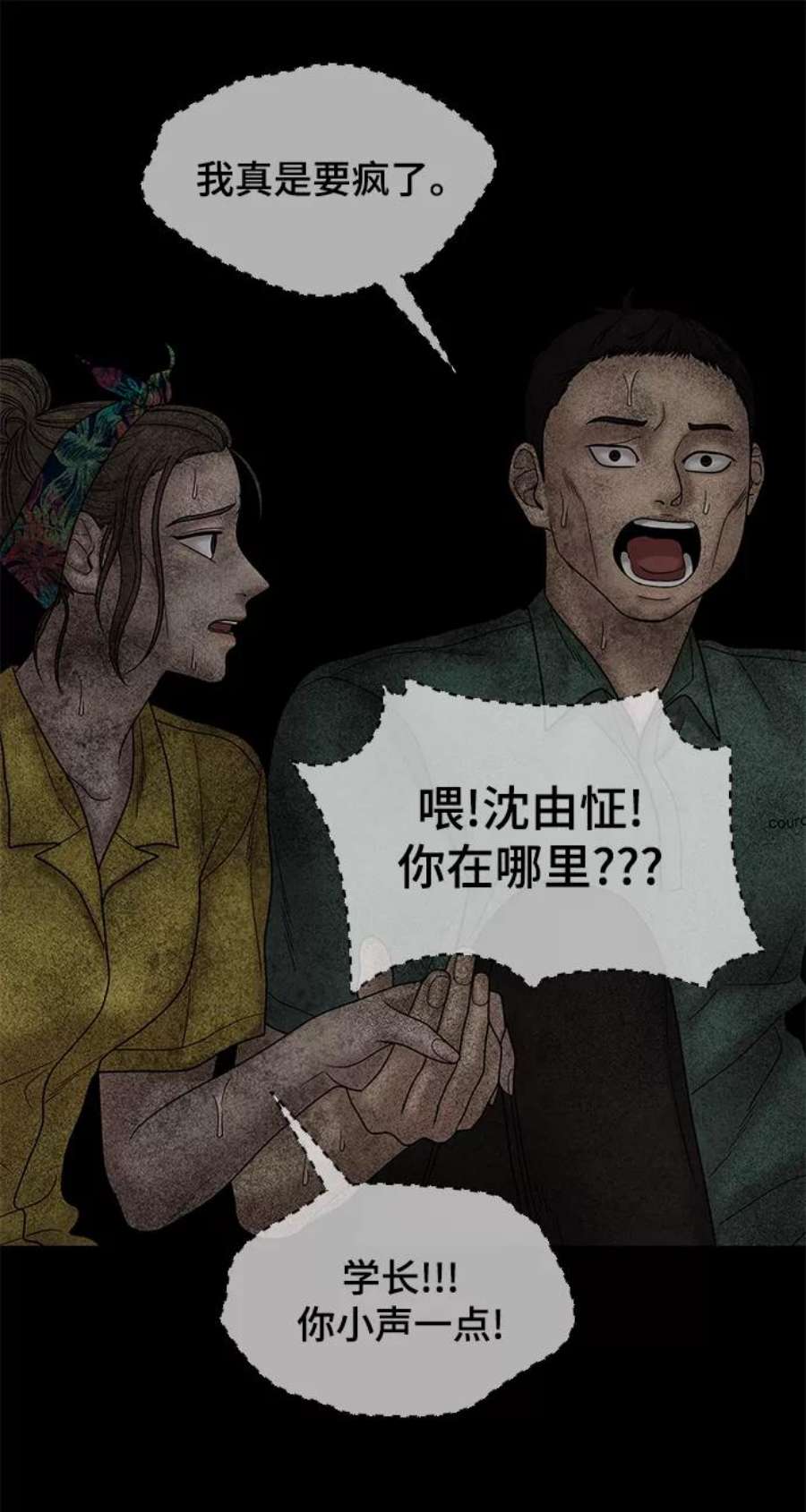 幸存者偏差28话