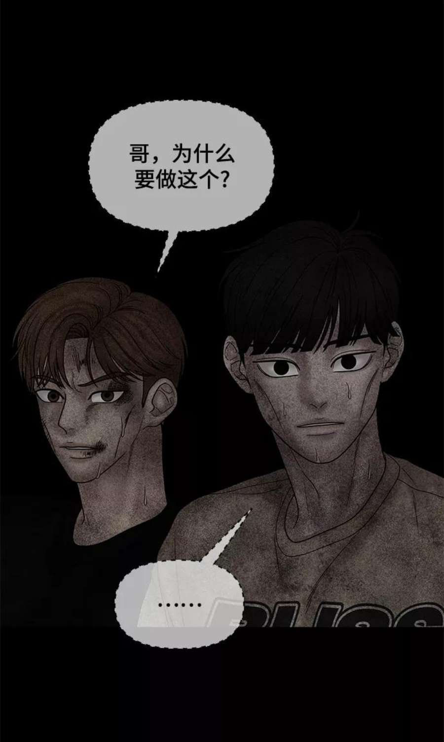 幸存者偏差28话