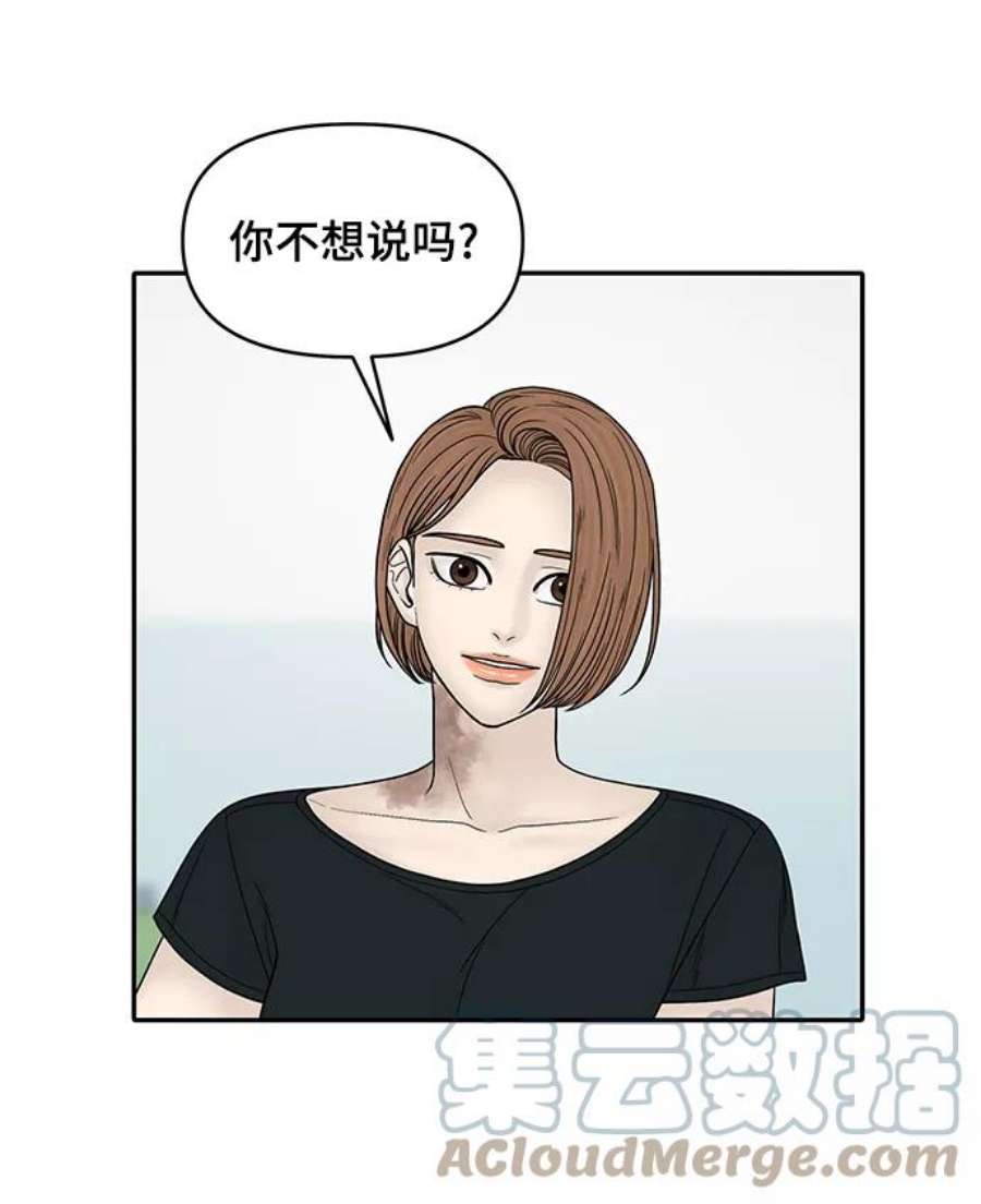 幸存者偏差28话