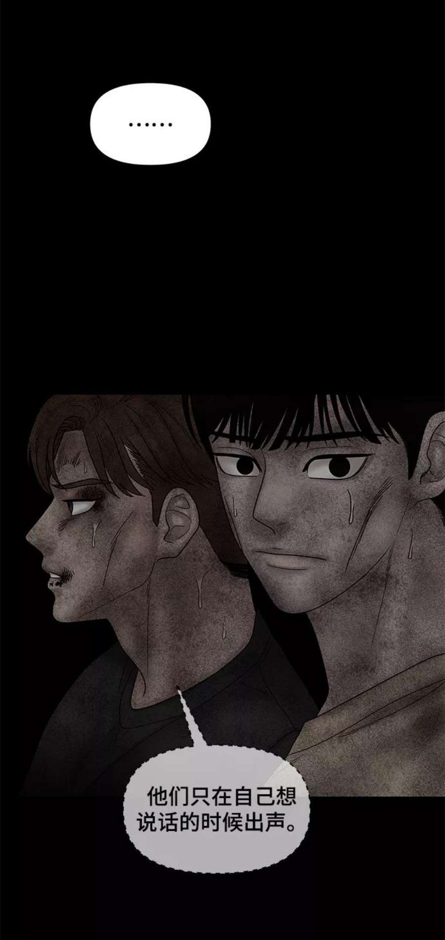 幸存者偏差28话