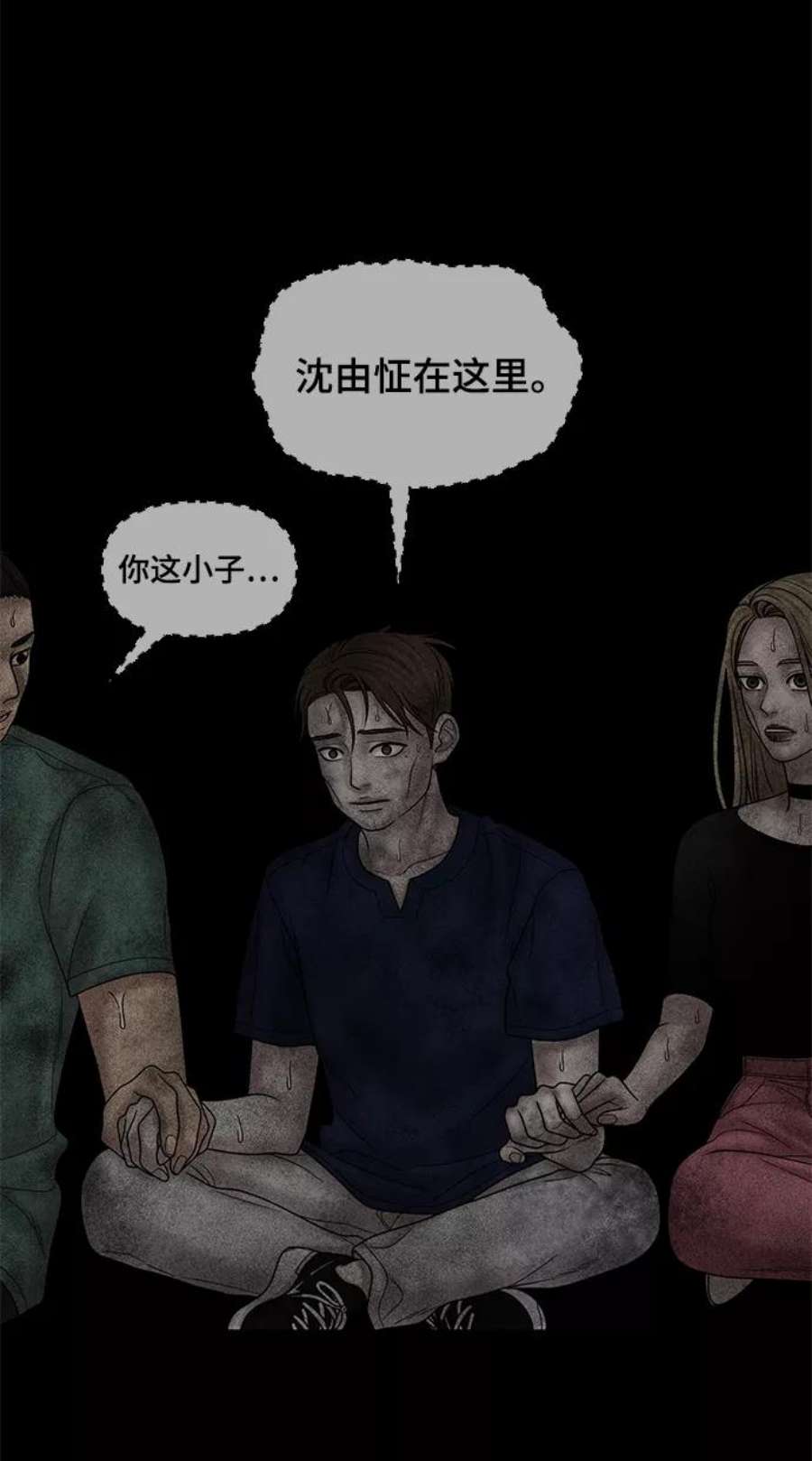 幸存者偏差28话