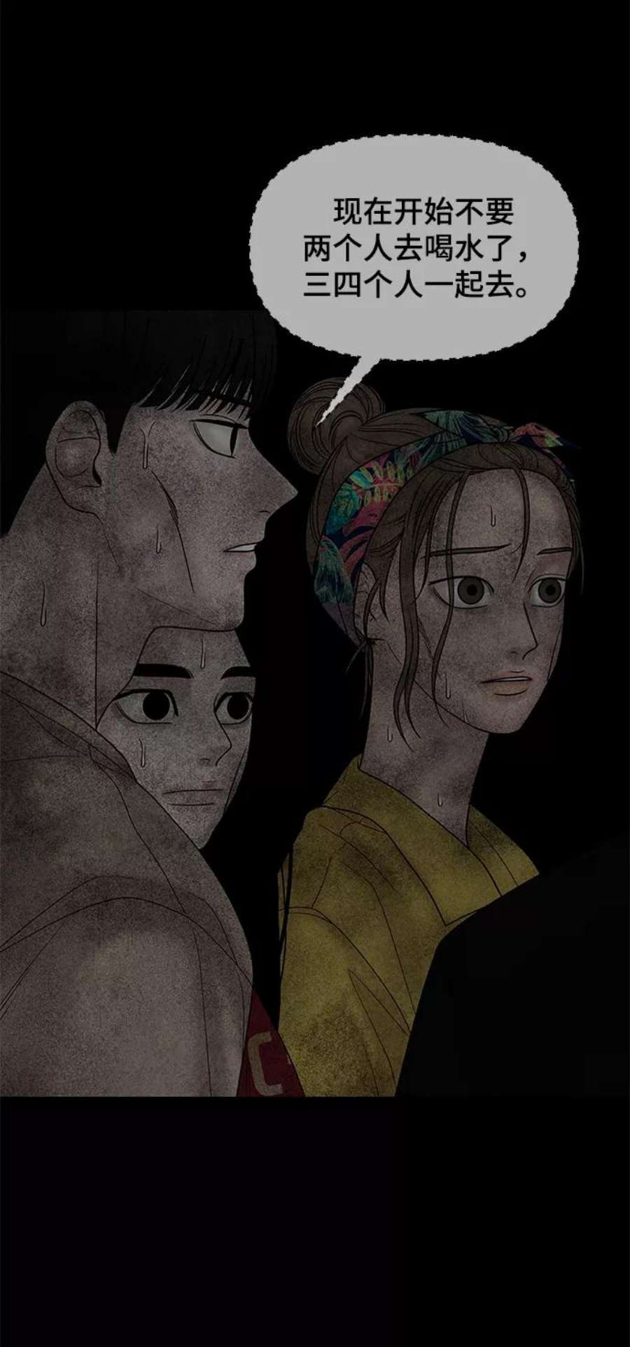 幸存者偏差28话