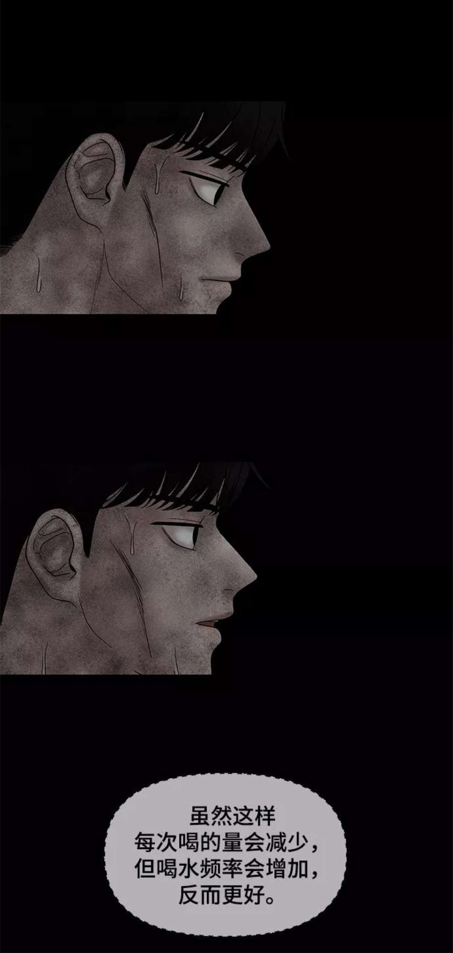 幸存者偏差28话