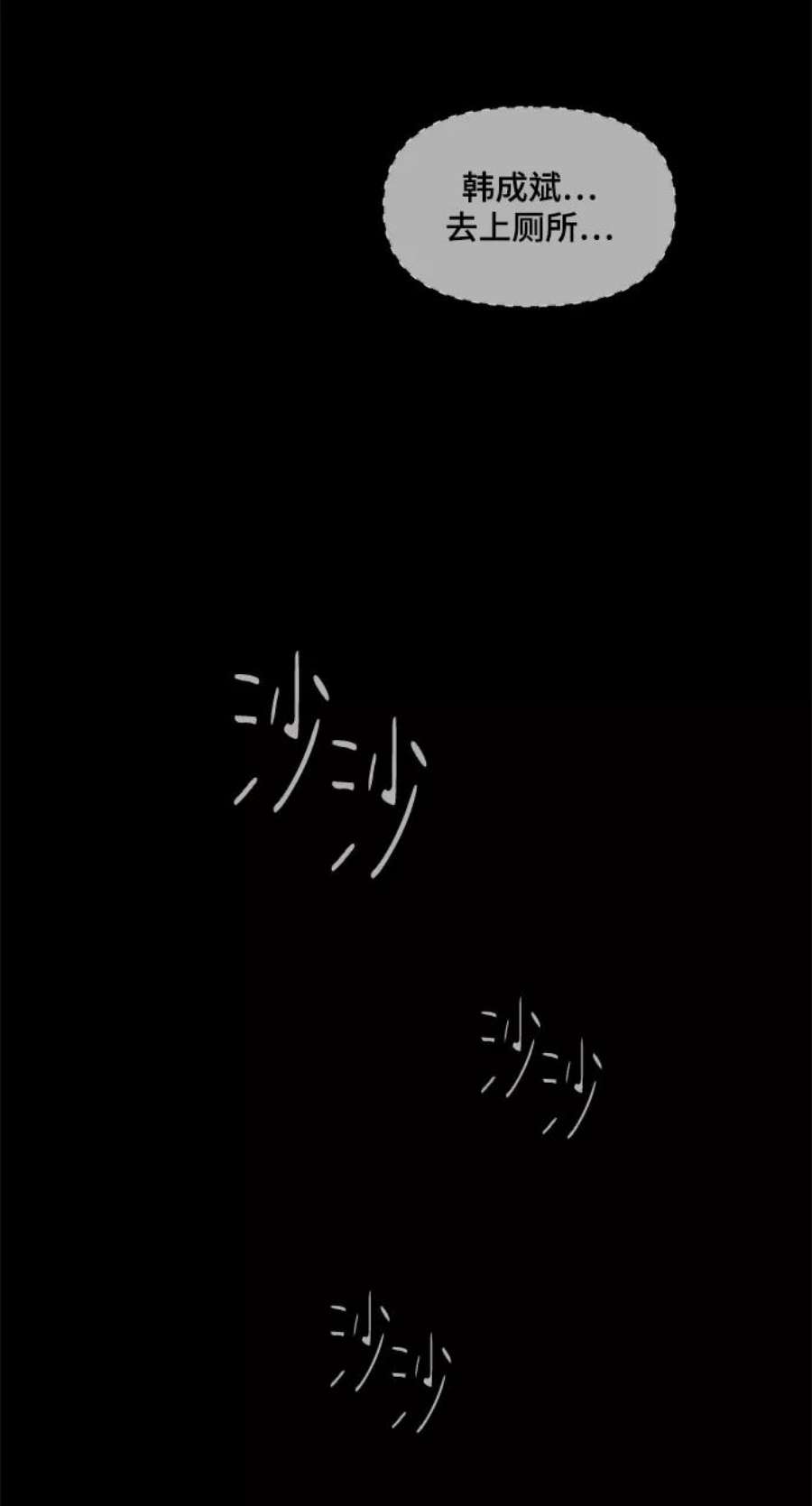 幸存者偏差28话