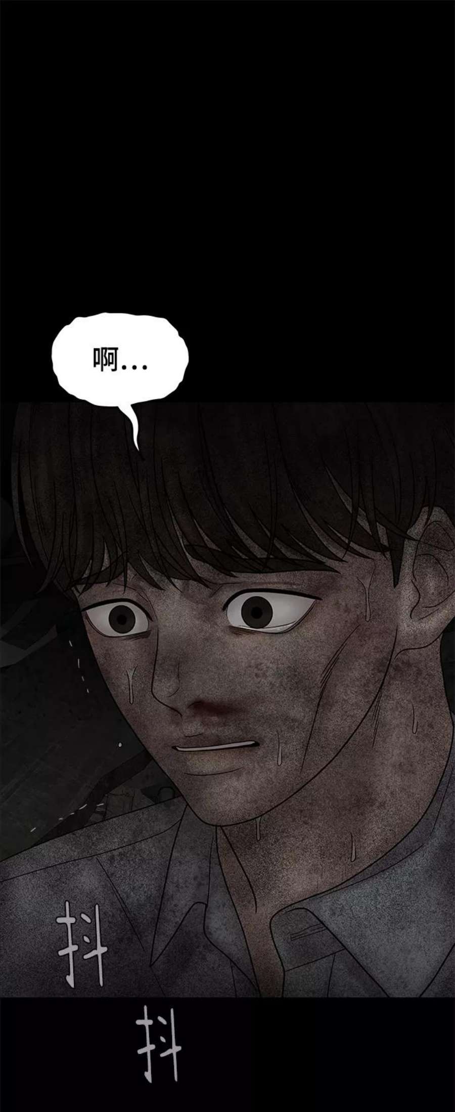 幸存者偏差29话