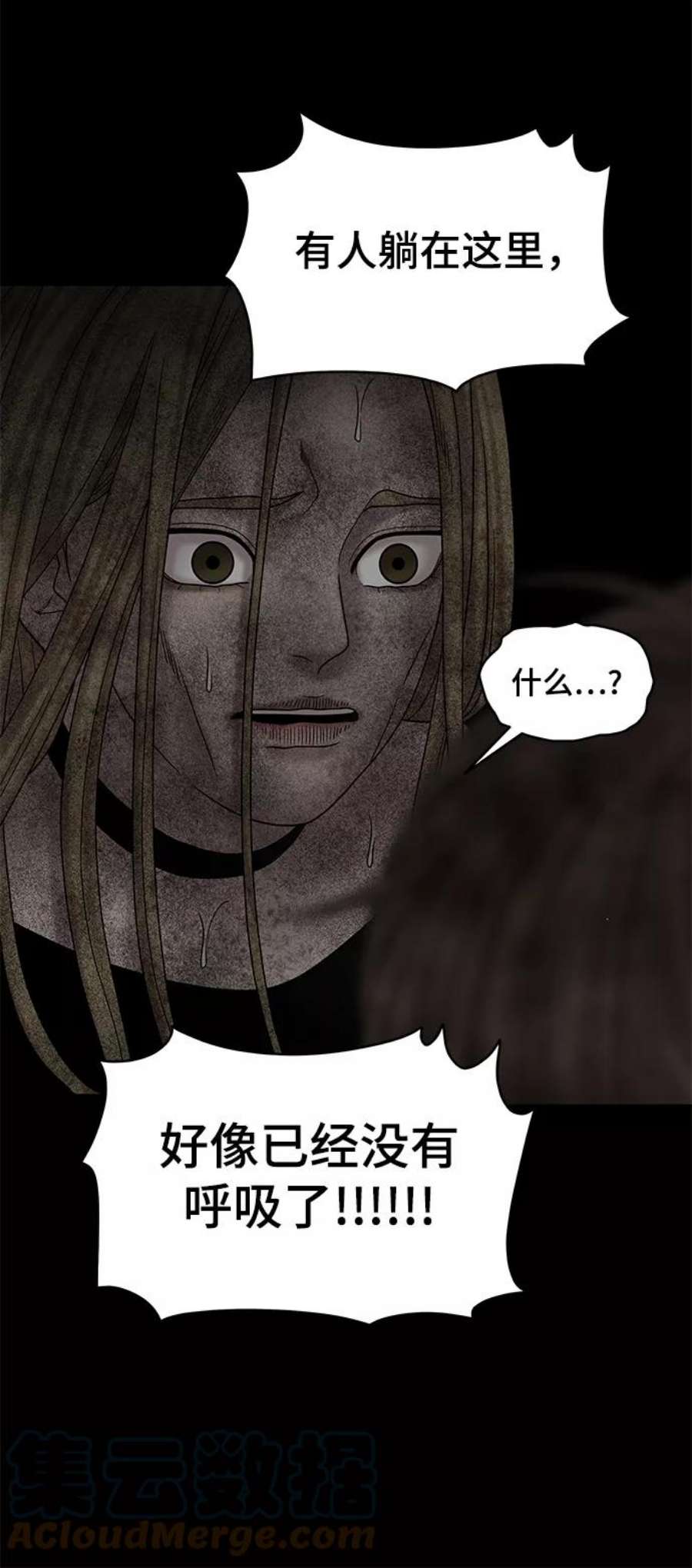 幸存者偏差29话