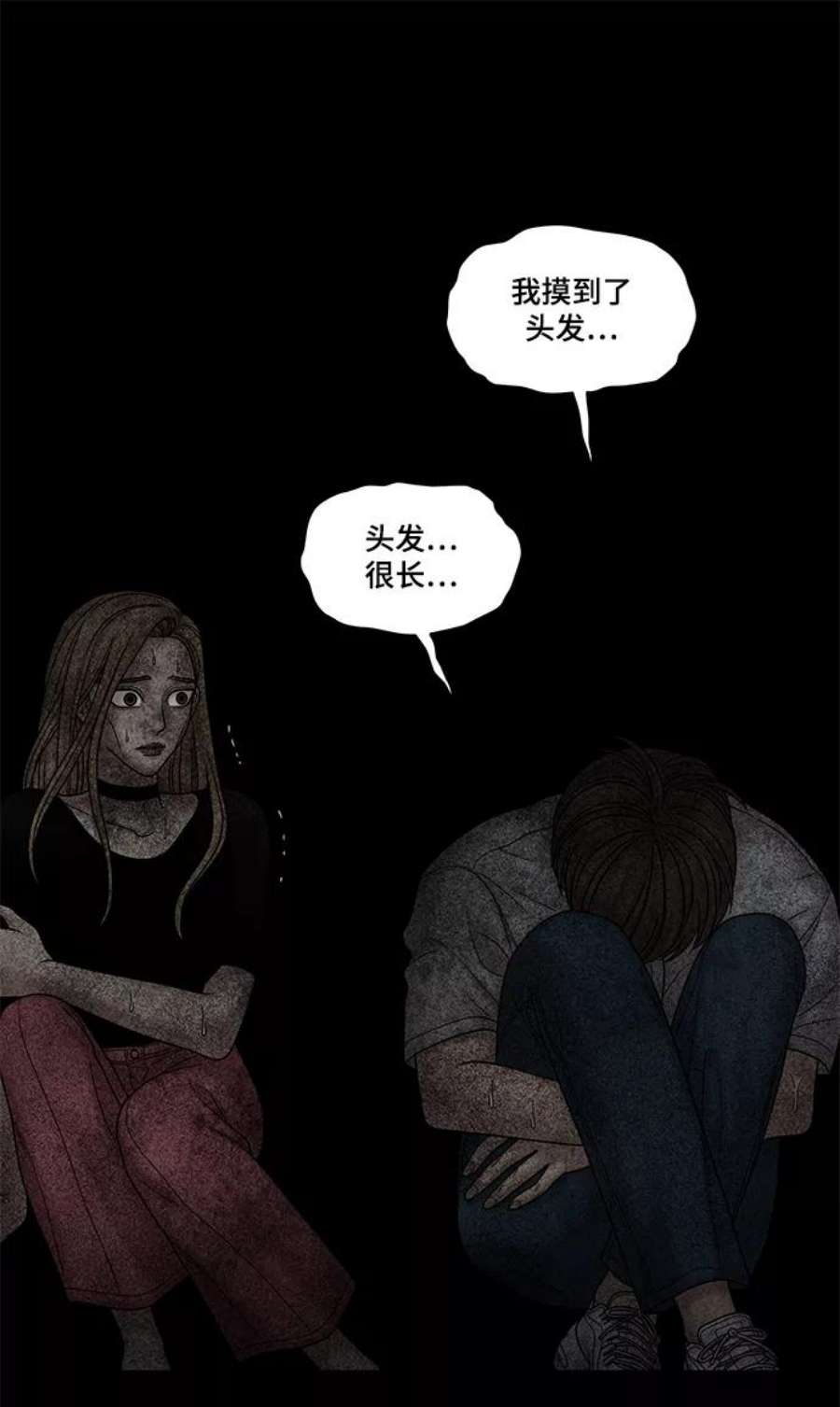 幸存者偏差29话