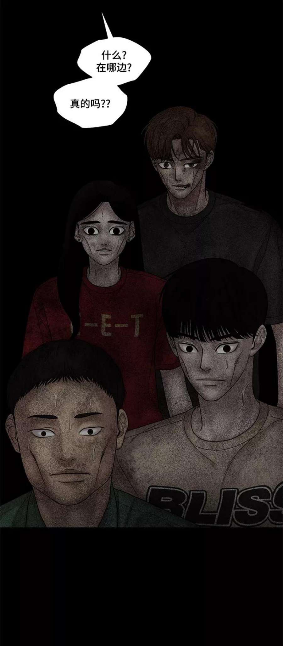 幸存者偏差29话