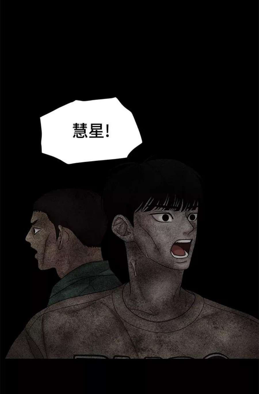 幸存者偏差29话
