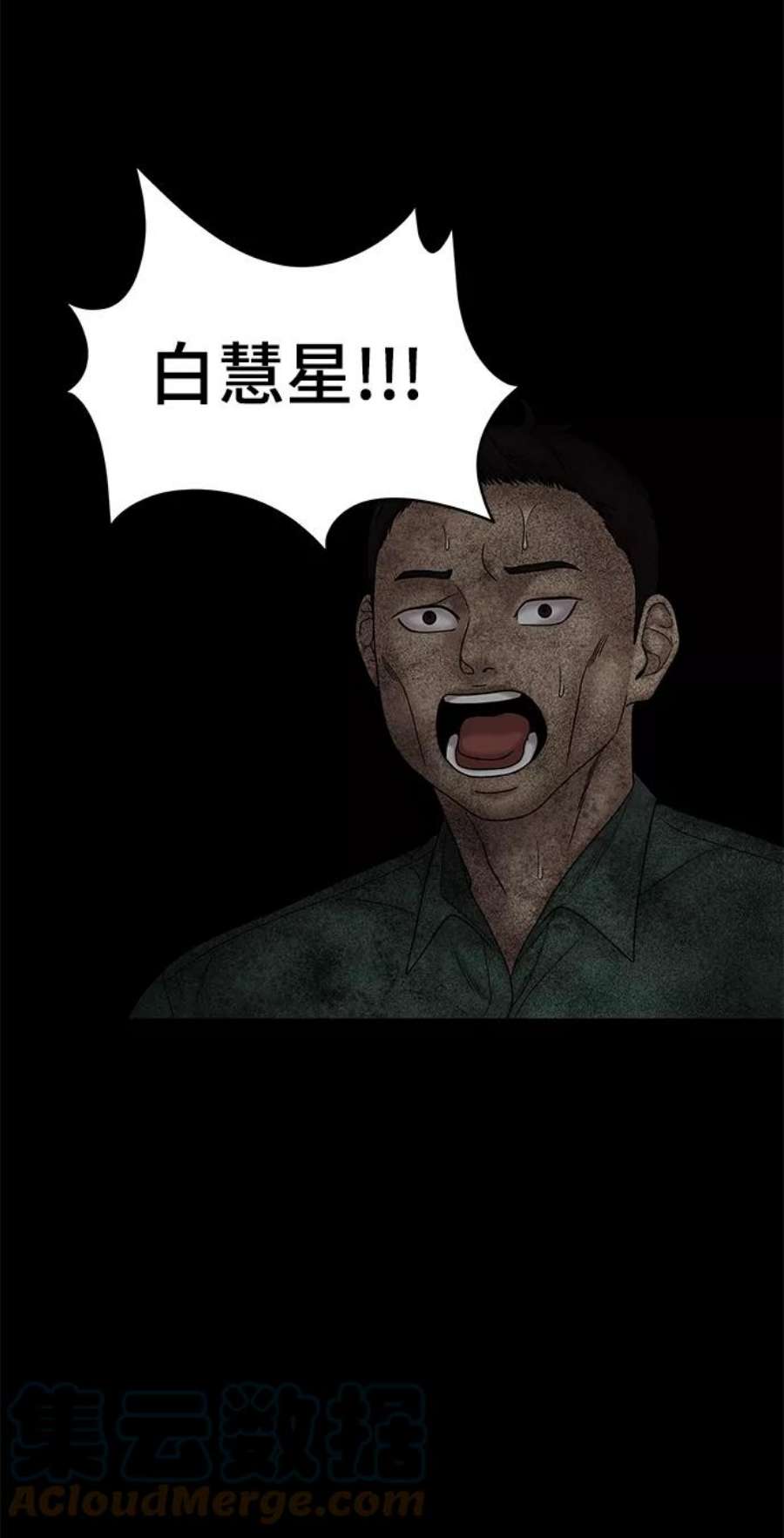 幸存者偏差29话