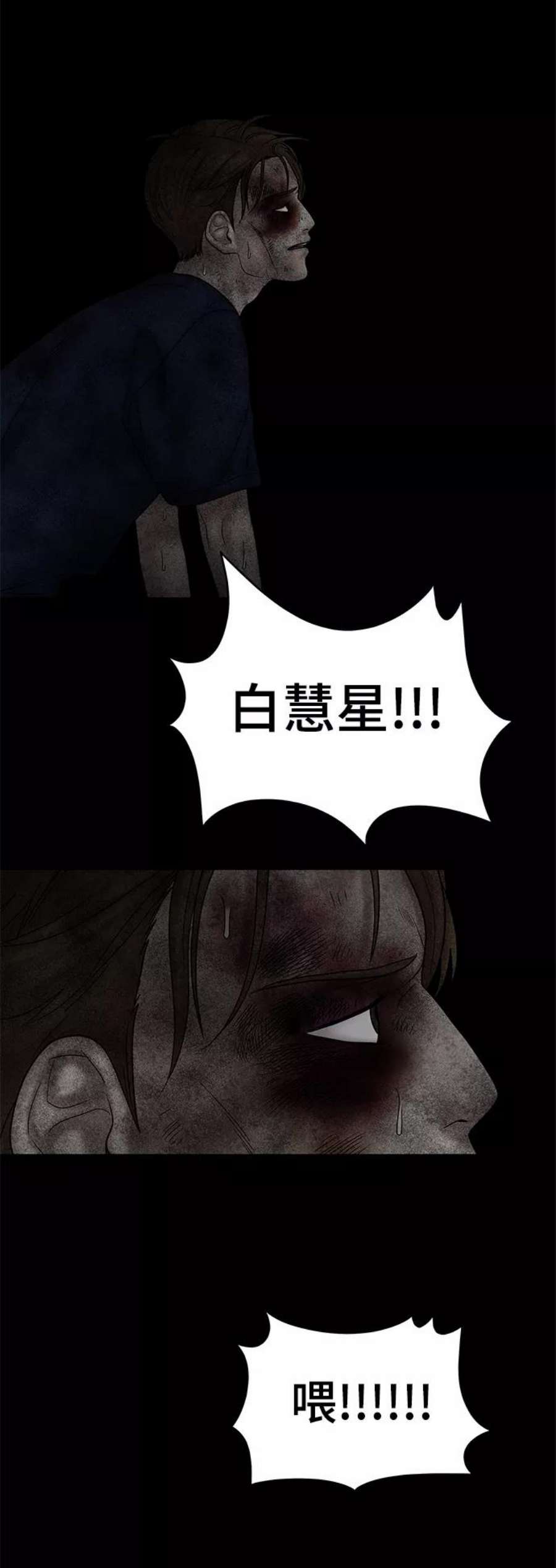幸存者偏差29话