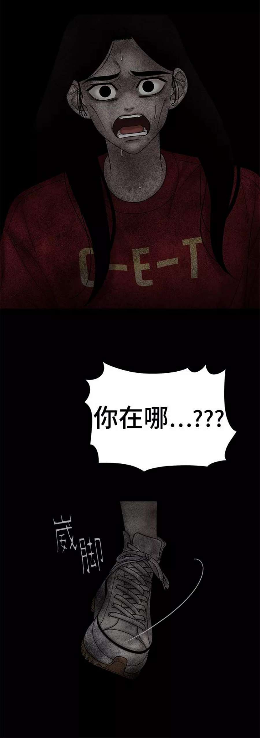 幸存者偏差29话