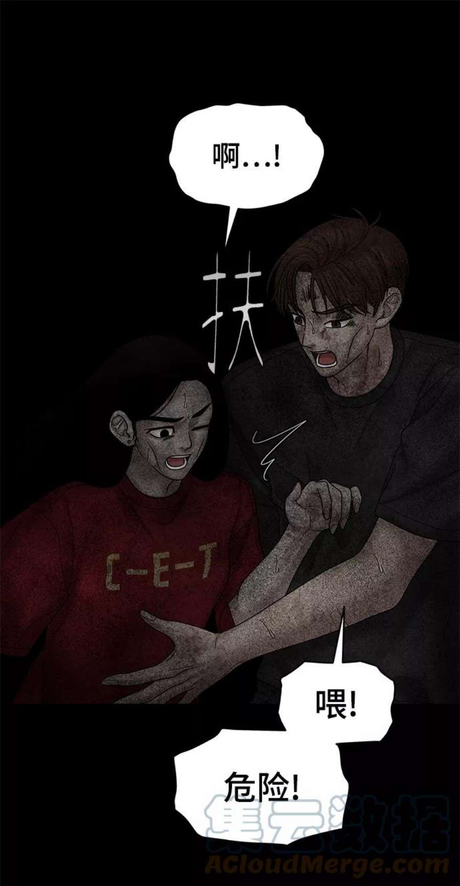 幸存者偏差29话