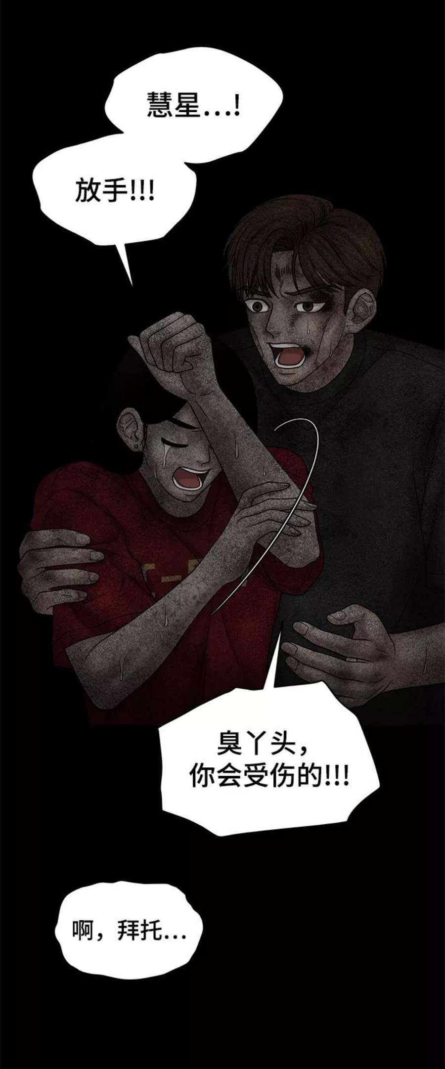 幸存者偏差29话