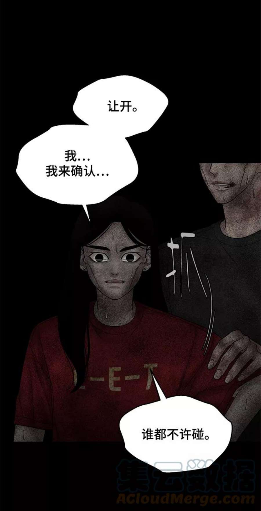 幸存者偏差29话