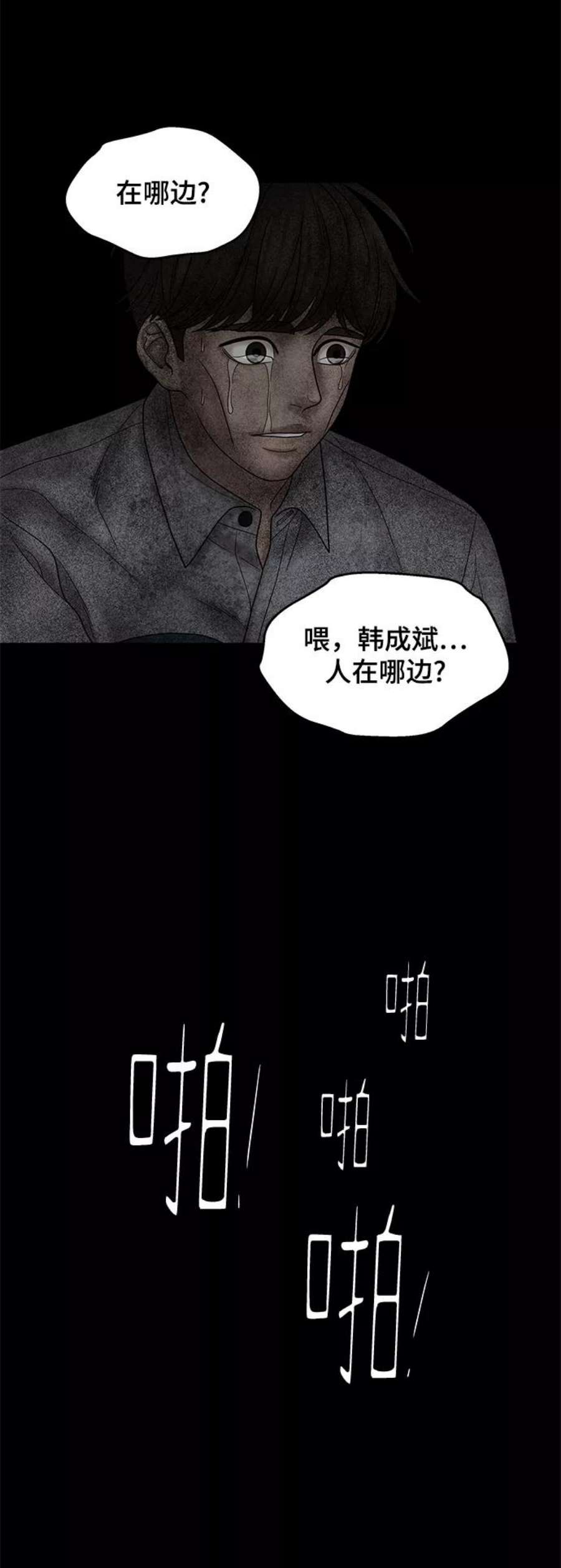 幸存者偏差29话