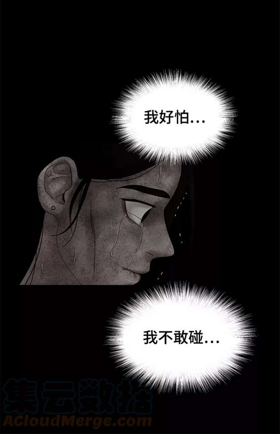 幸存者偏差29话