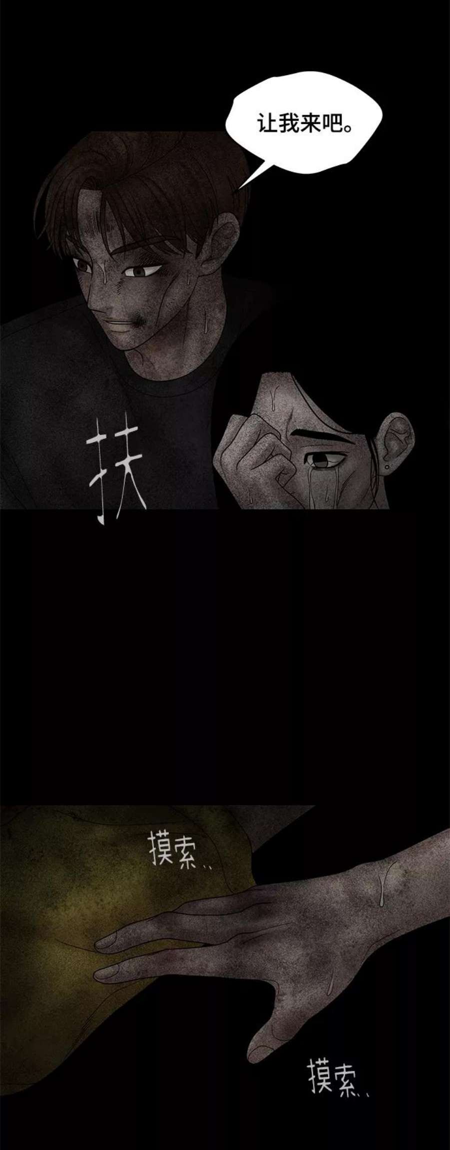 幸存者偏差29话