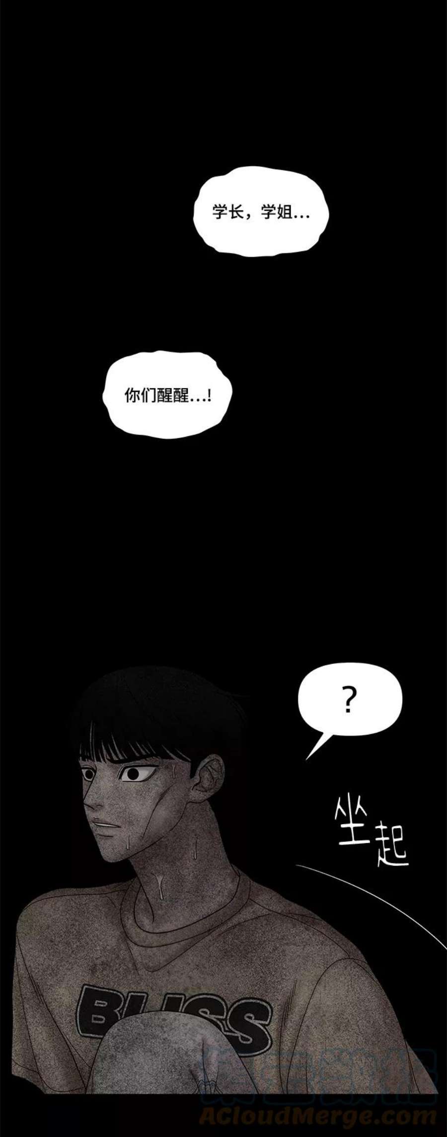 幸存者偏差29话