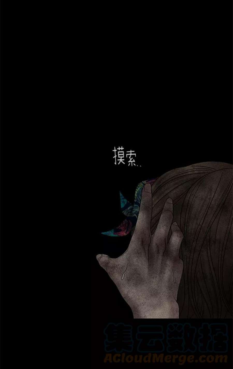 幸存者偏差29话
