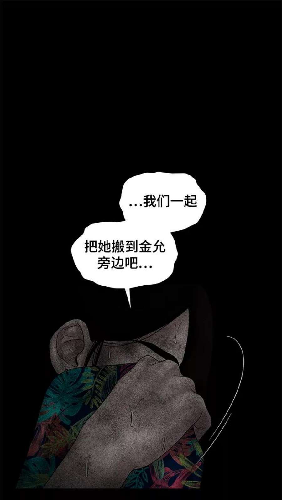 幸存者偏差29话