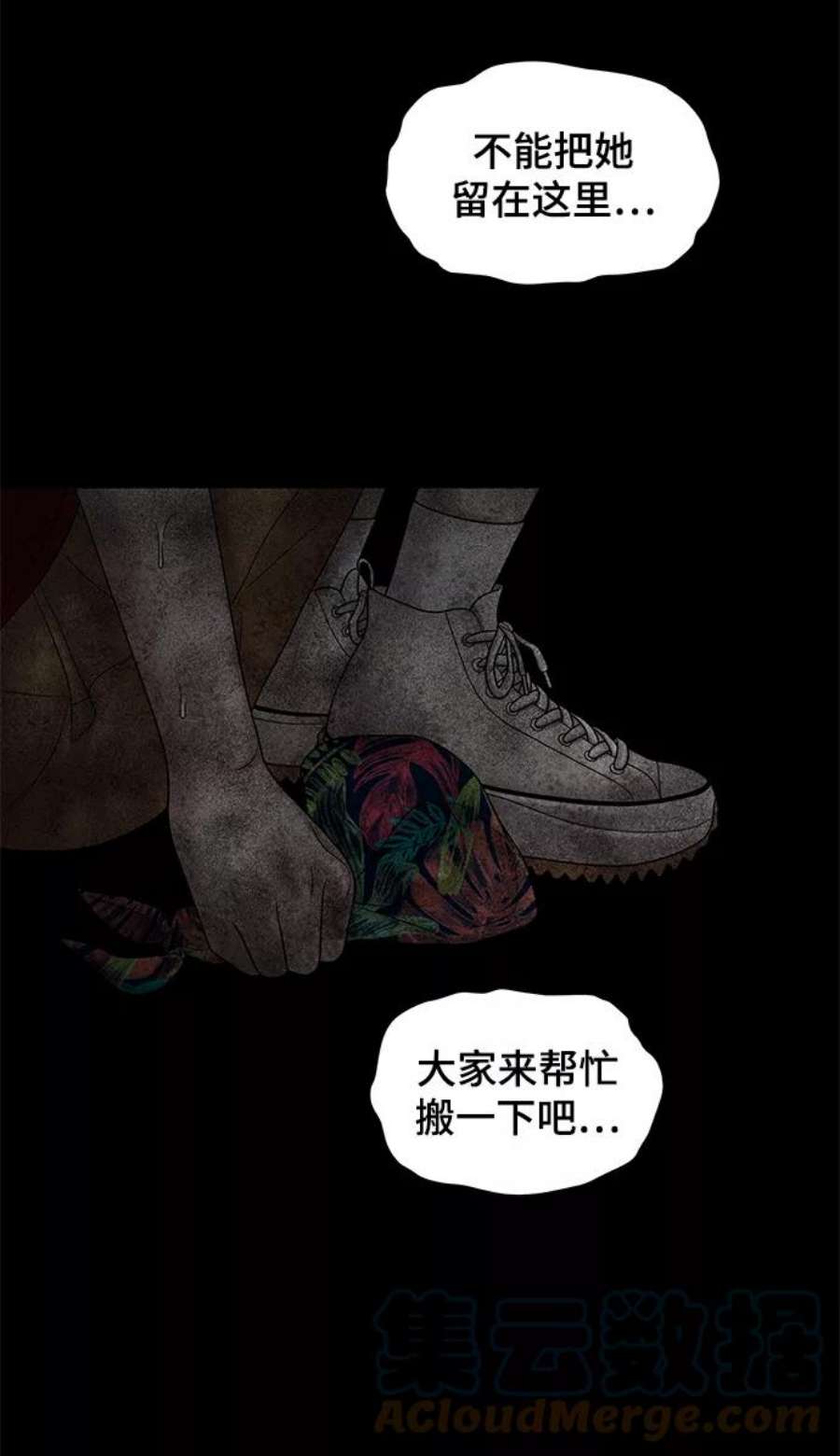幸存者偏差29话